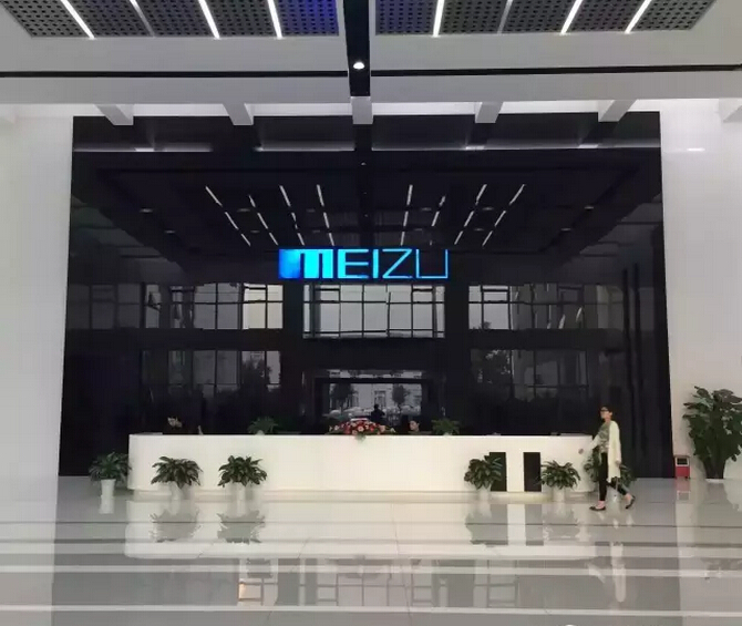 珠海魅族科技总部